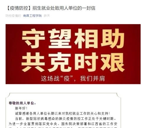 统筹兼顾，双线并行——招生就业处在疫情期间扎实做好就业服务工作
