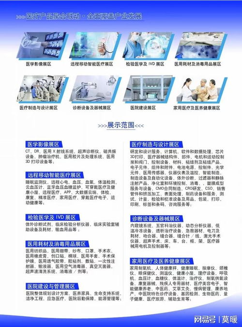 聚焦智慧医疗，赋能专业人才——2025广州医疗器械展暨医博会招生辅助服务全面启动